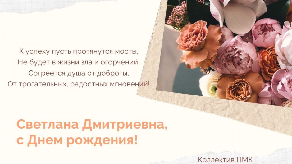 Вера Анатольевна с днем рождения