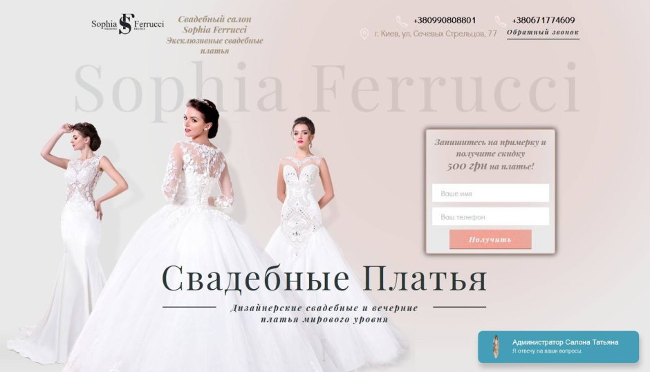 Свадебный салон Гала Москва