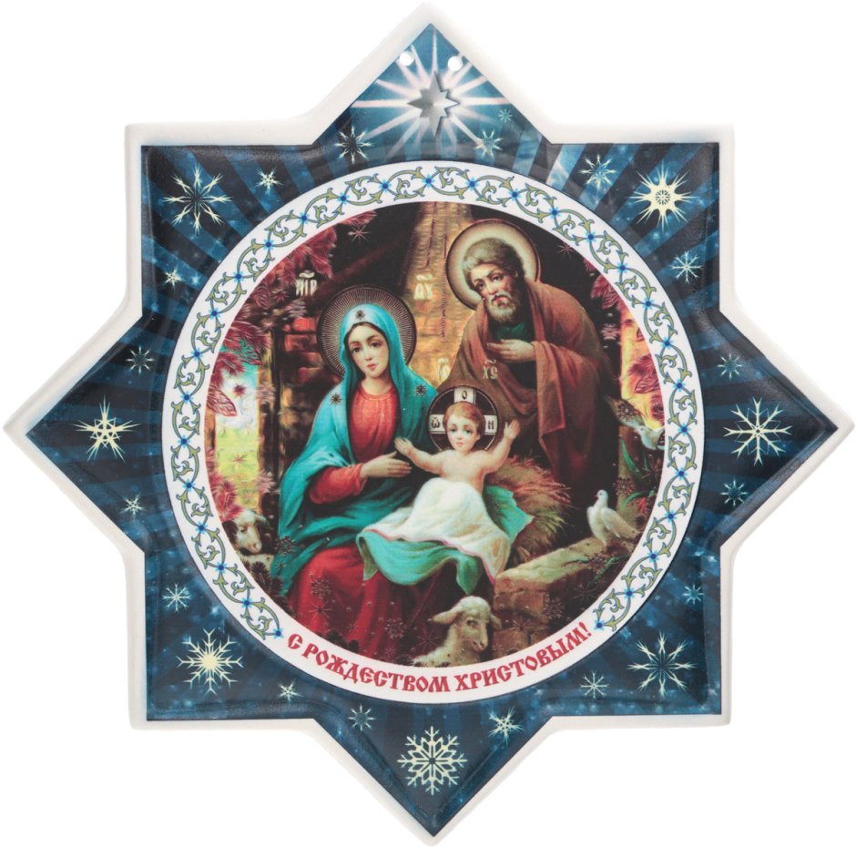Православная Вифлеемская звезда икона