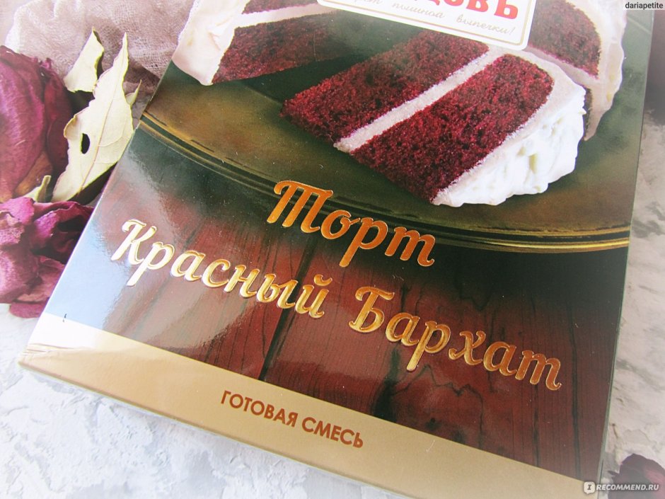 Торт красный бархат Малинники