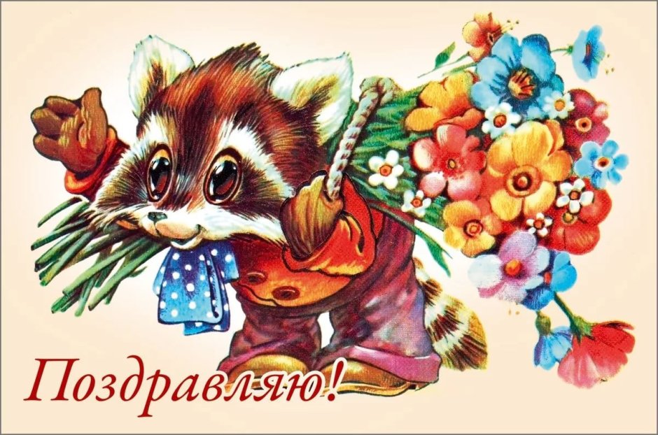 Советские открытки с розами