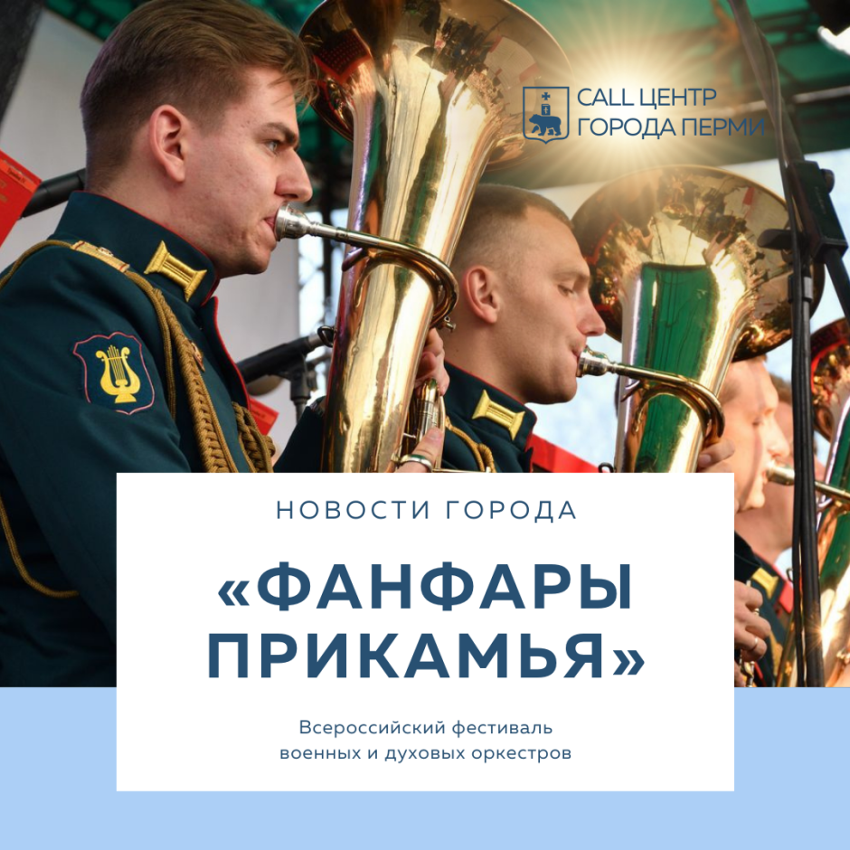 Фестиваль военных оркестров в Архангельске август 2021г