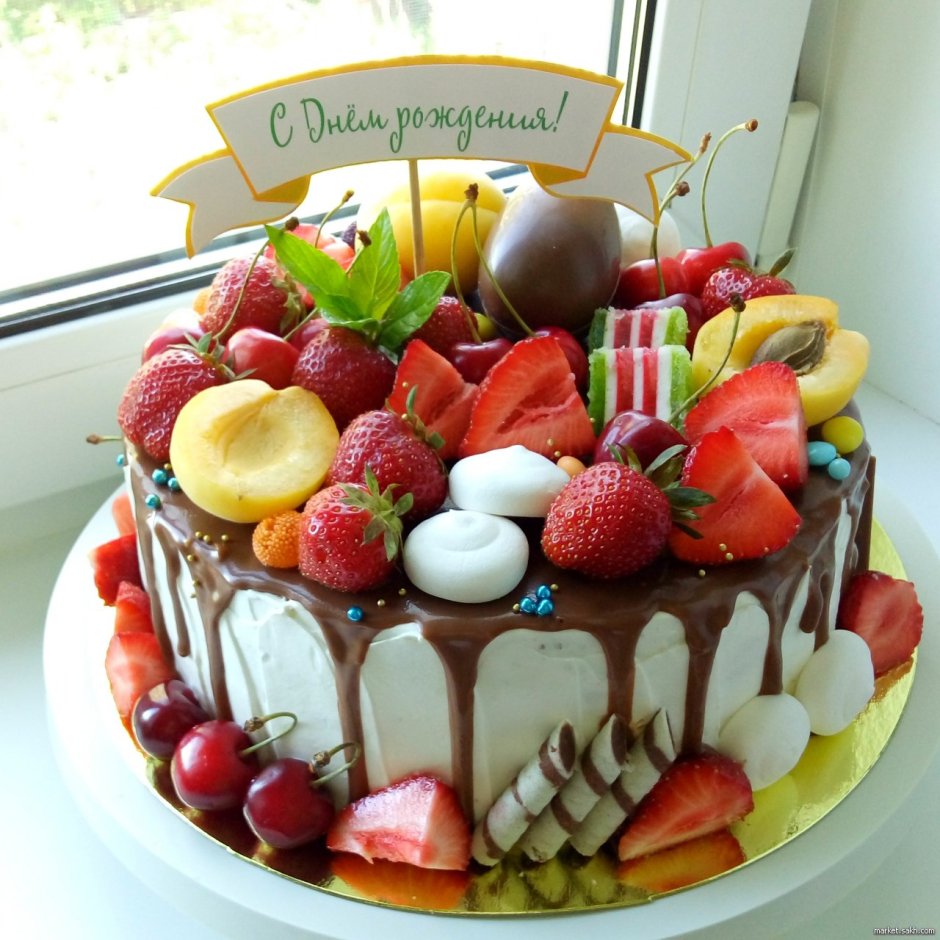 Торт на день рождения с фруктами