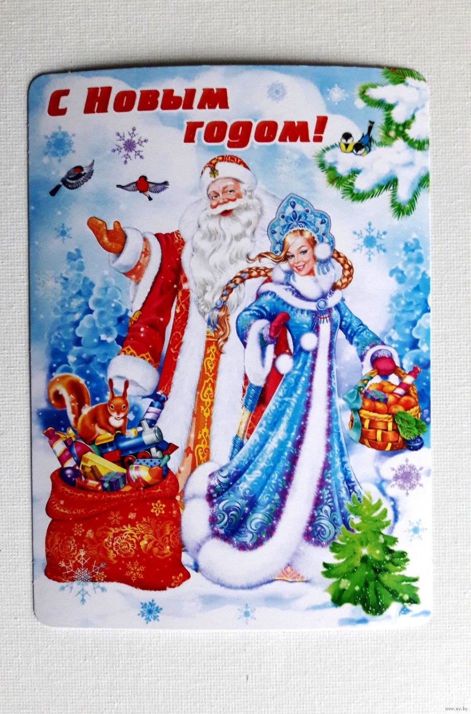 Дед Мороз и Снегурочка советские
