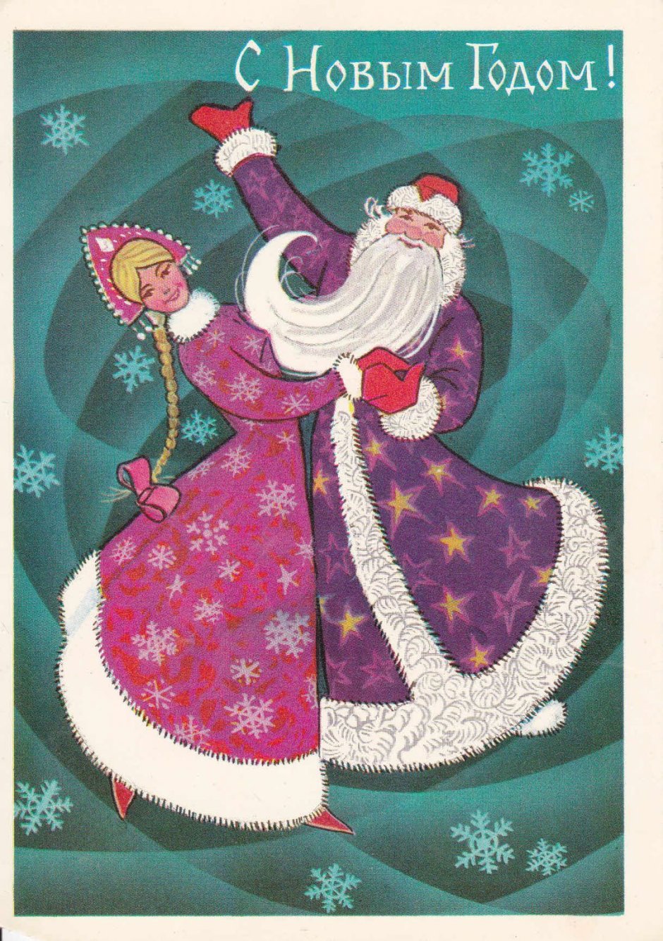 Новогодние открытки 1972 года
