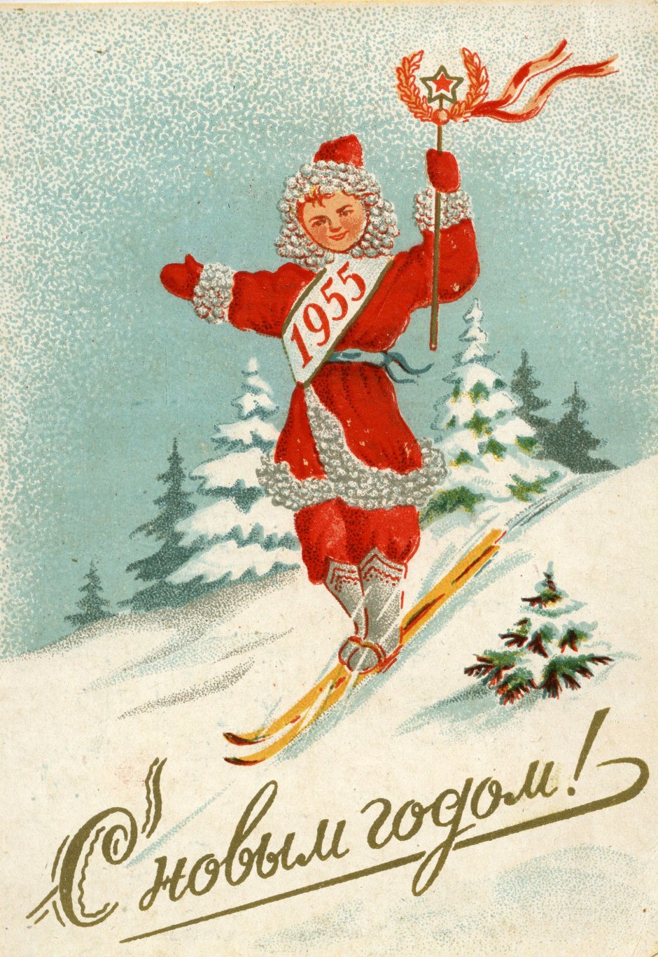 Новогодние открытки 1900