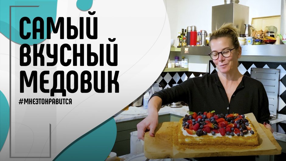 Десерт Анна Павлова с вишней