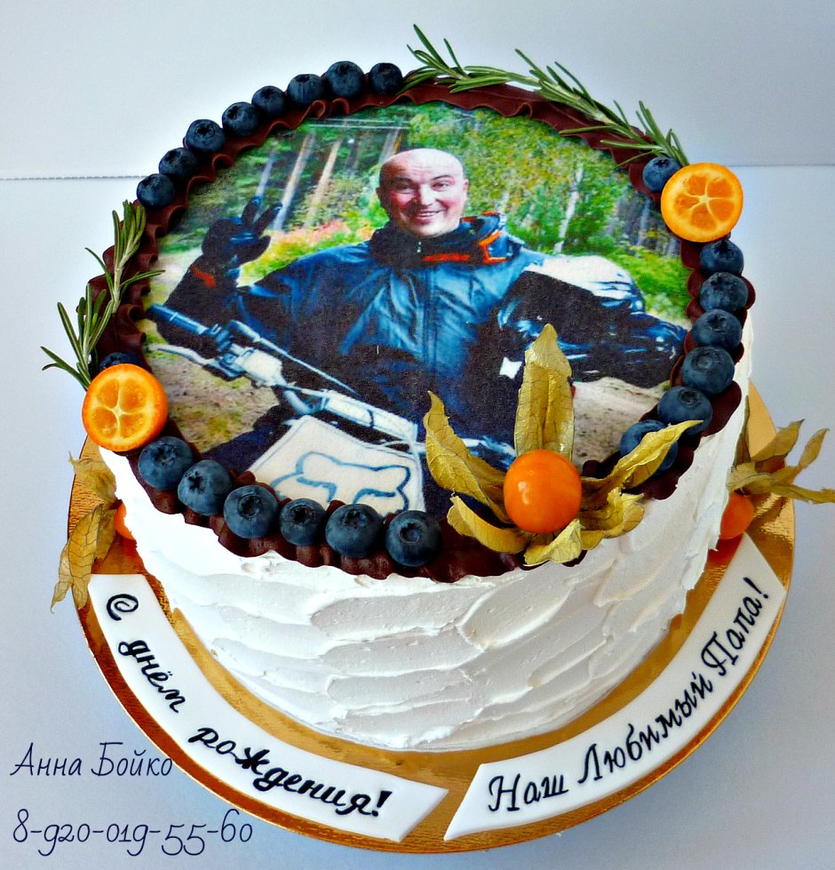 Торт для дяди на день рождения
