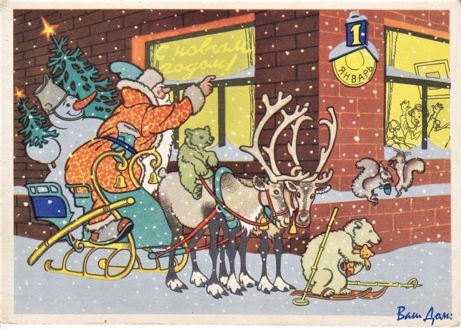 Советские новогодние иллюстрации