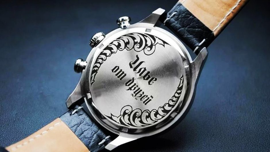 Наручные часы с гравировкой