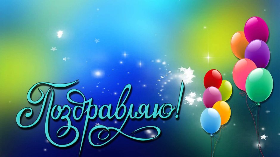 Поздравления с днём рождения Ярослава мальчика