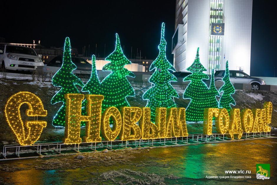 Новогодний городок во Владивостоке