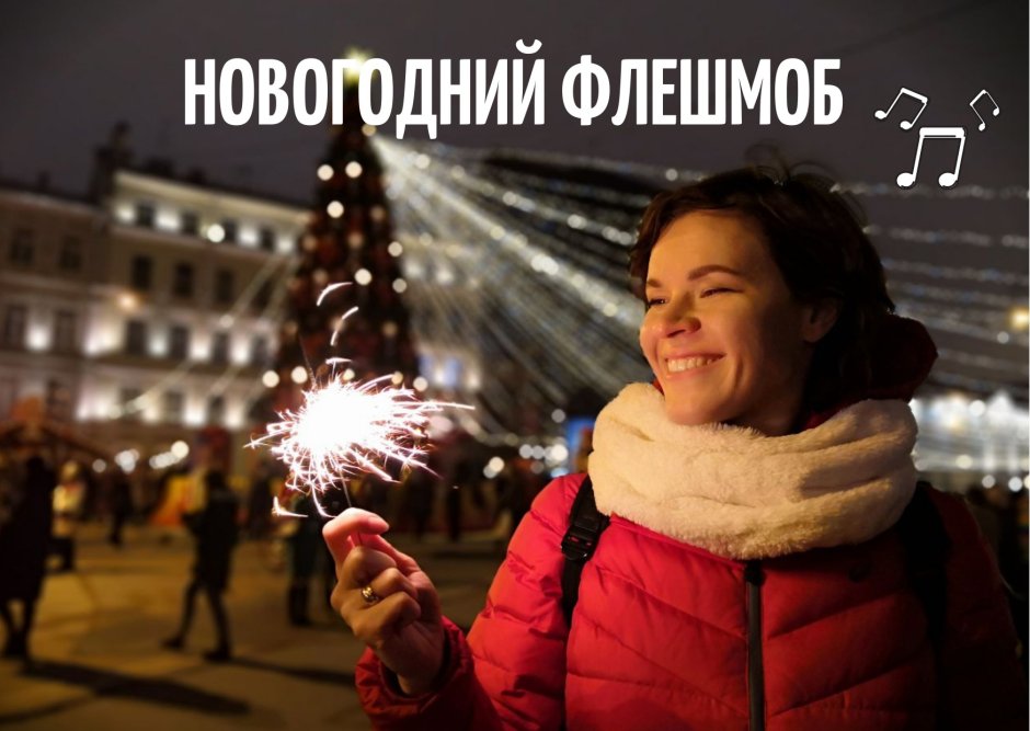 Флэшмоб Домодедово 2019