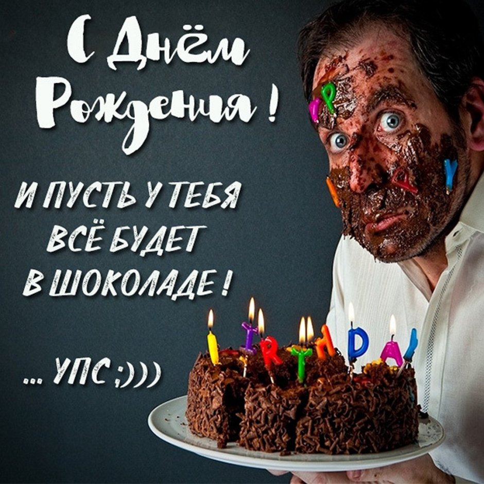 С днём рождения Алеесей