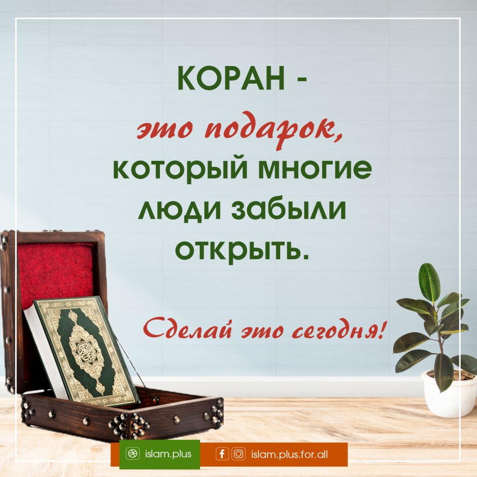 Дарите подарки Ислам