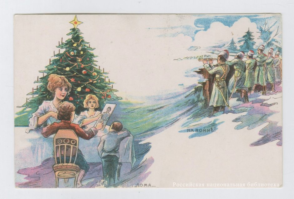 Старинные открытки с елкой