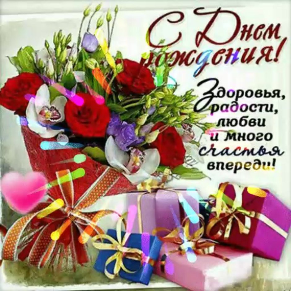 Мерцающие открытки с днём рождения Ольга