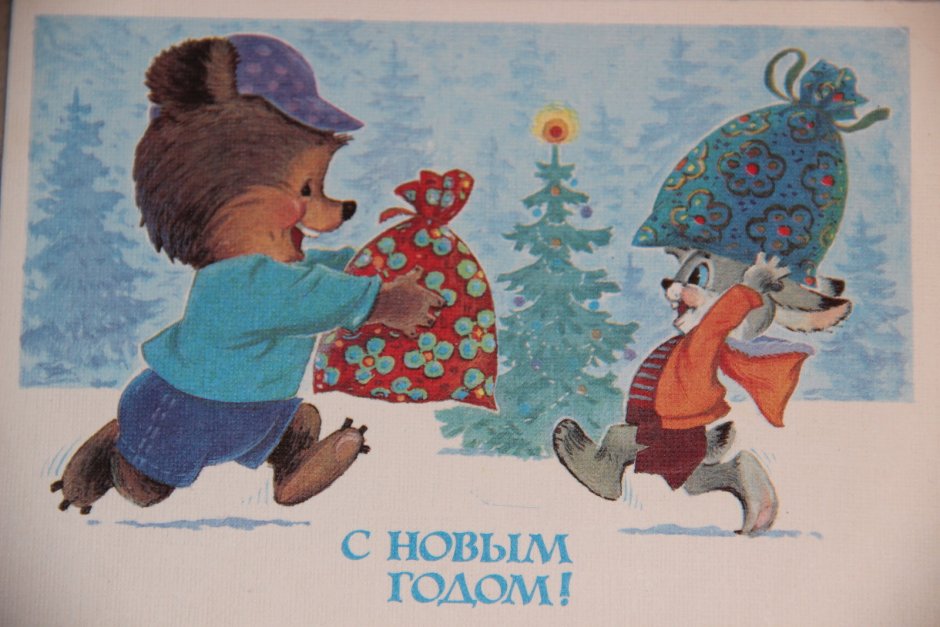 Зарубин Владимир Иванович художник открытки с новым годом