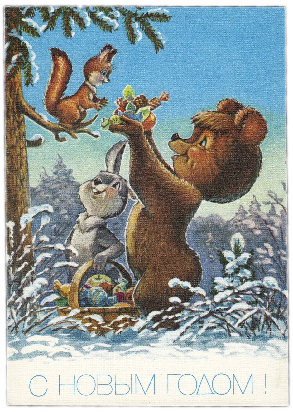 Зарубин художник открытки Медвежонок