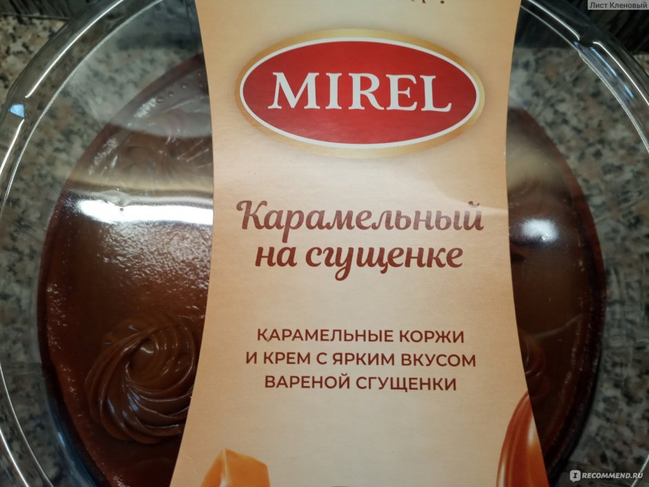 Торт Мирель со сгущенкой