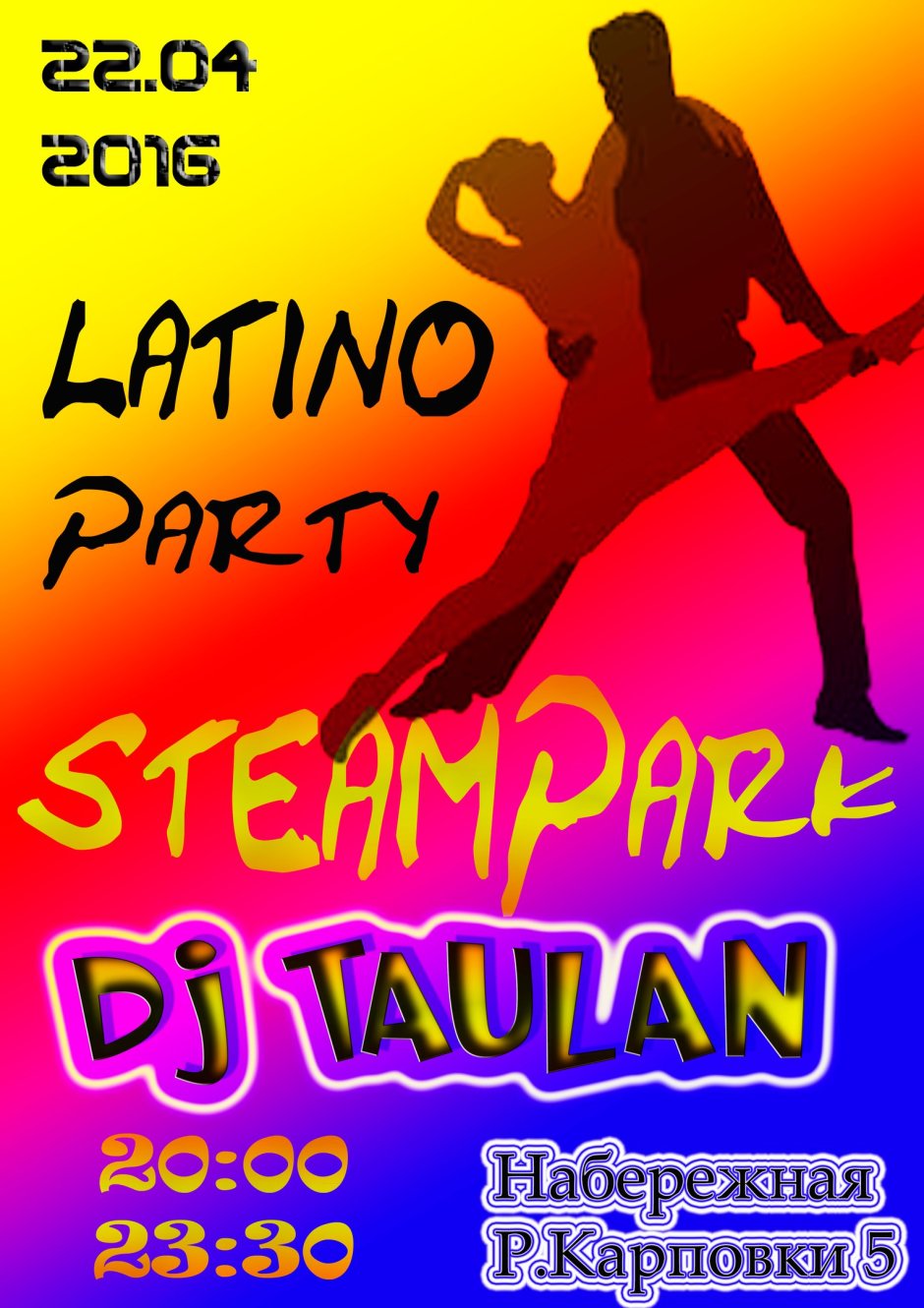 Латинская вечеринка