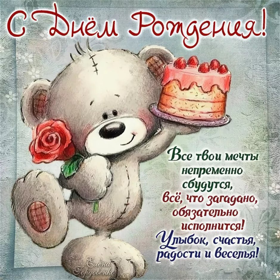 Happy Birthday стильные открытки