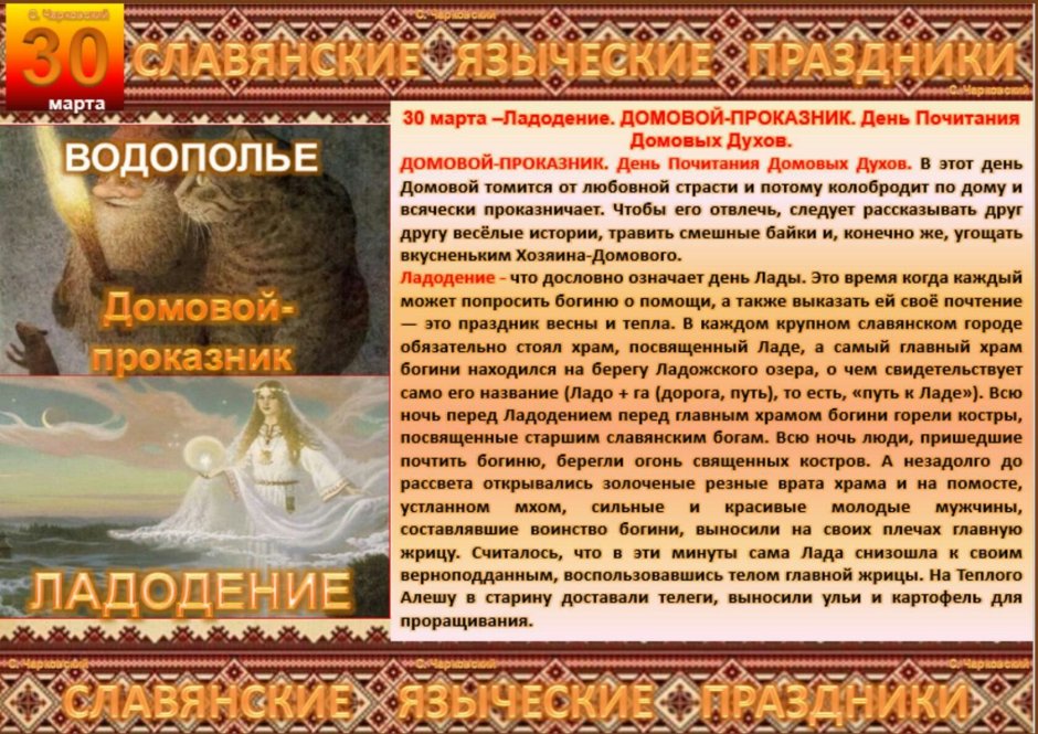 Славянские православные праздники в августе