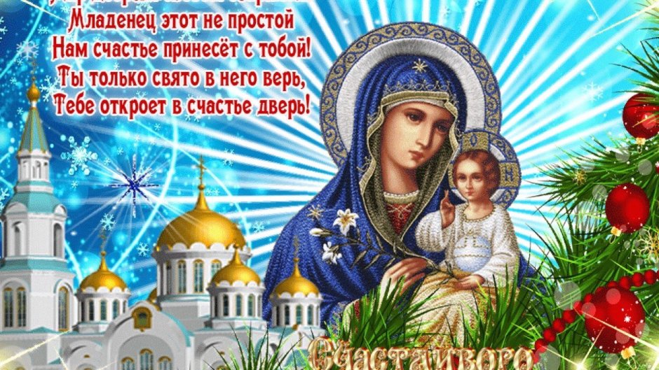 Сани с подарками на Рождество православное картинки