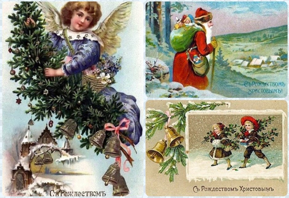 Рождественские открытки до революции 1917