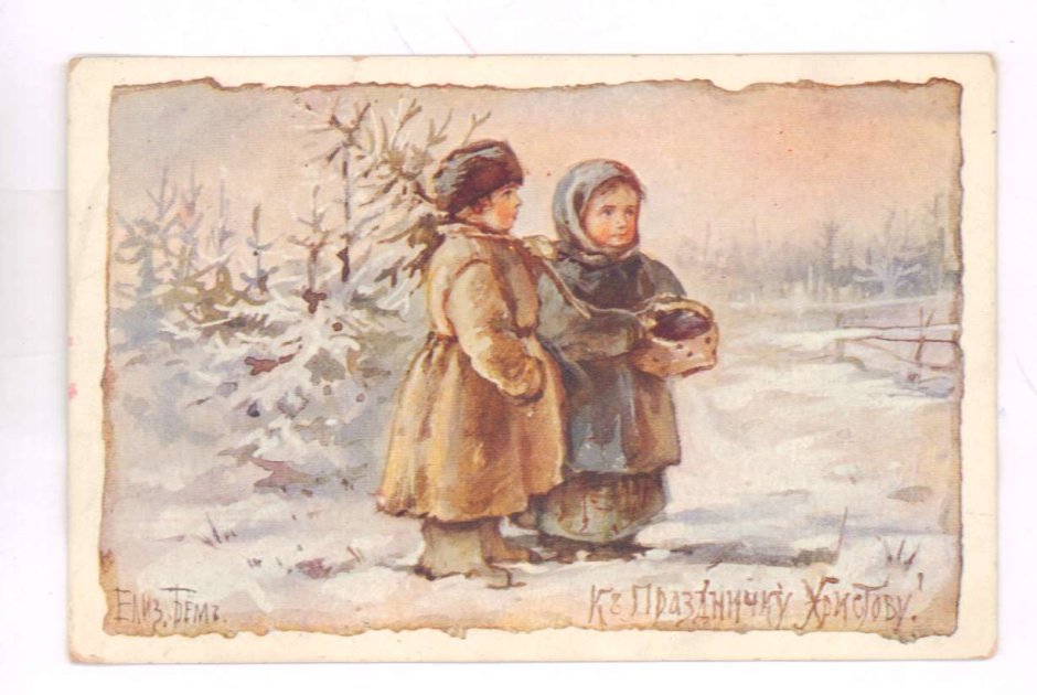 Новогодние открытки дореволюционной России