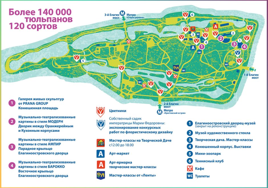 Елагин остров план парка