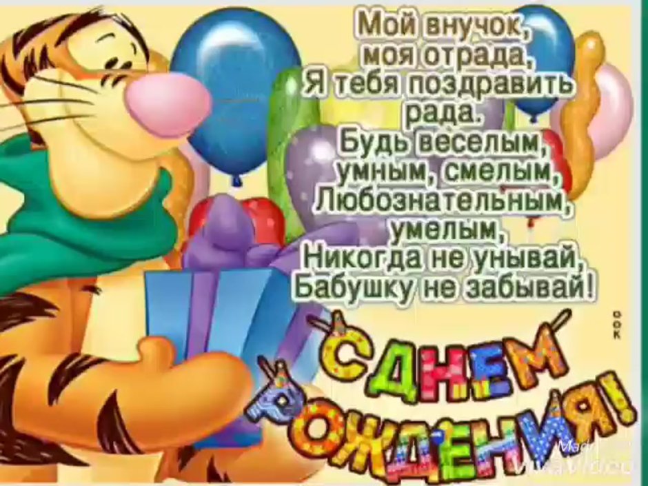 С днем рождения