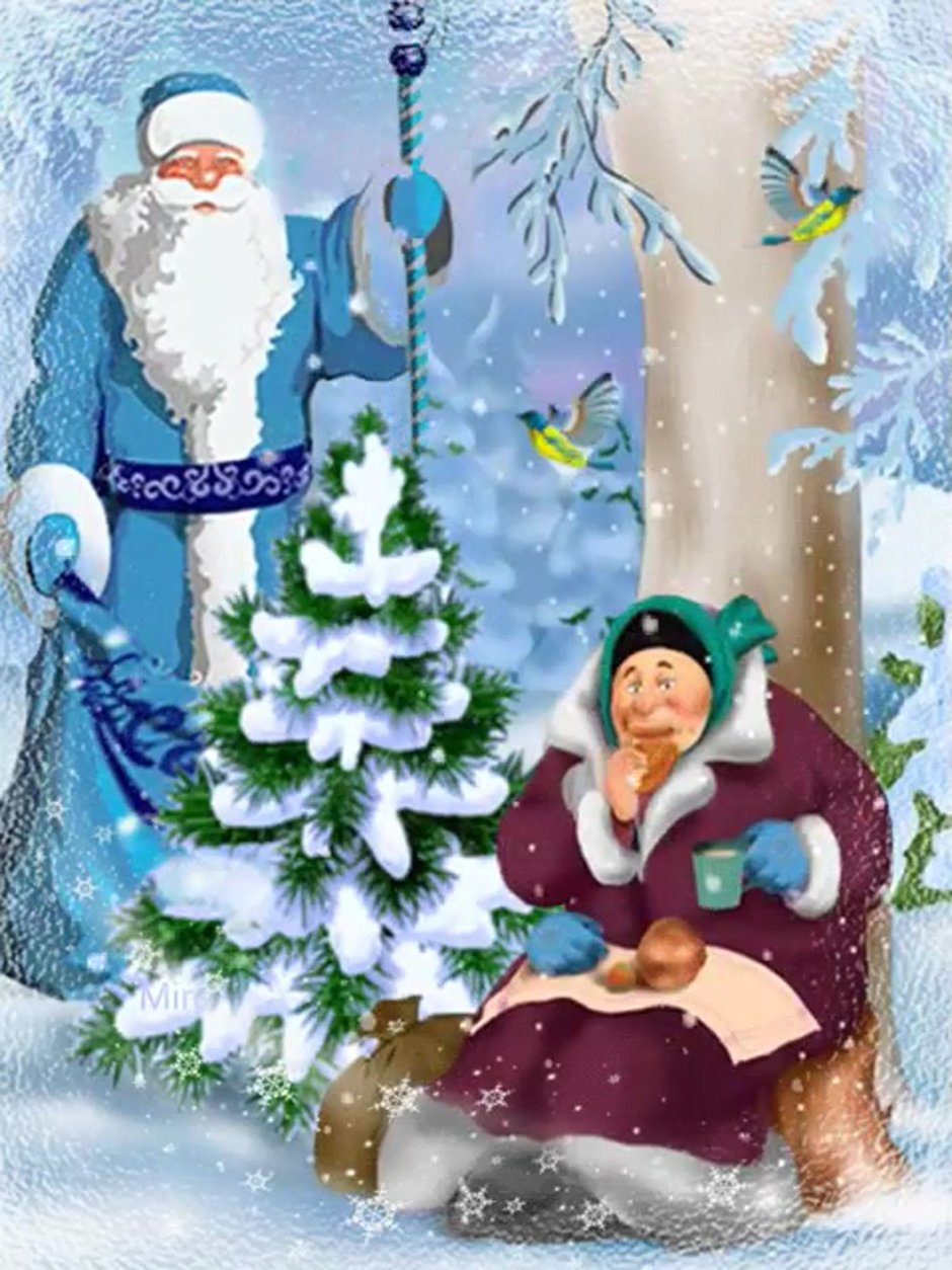 Анимация дед Мороз и Снегурочка