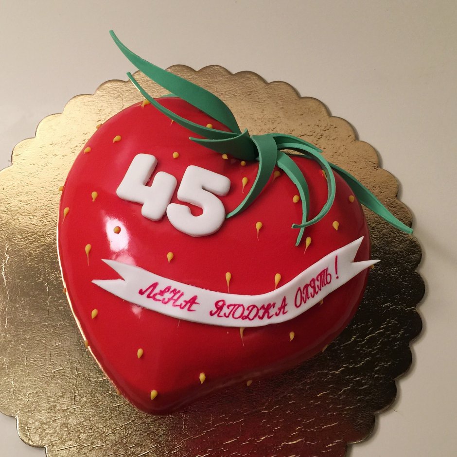 Торт на день рождения 45 лет женщине