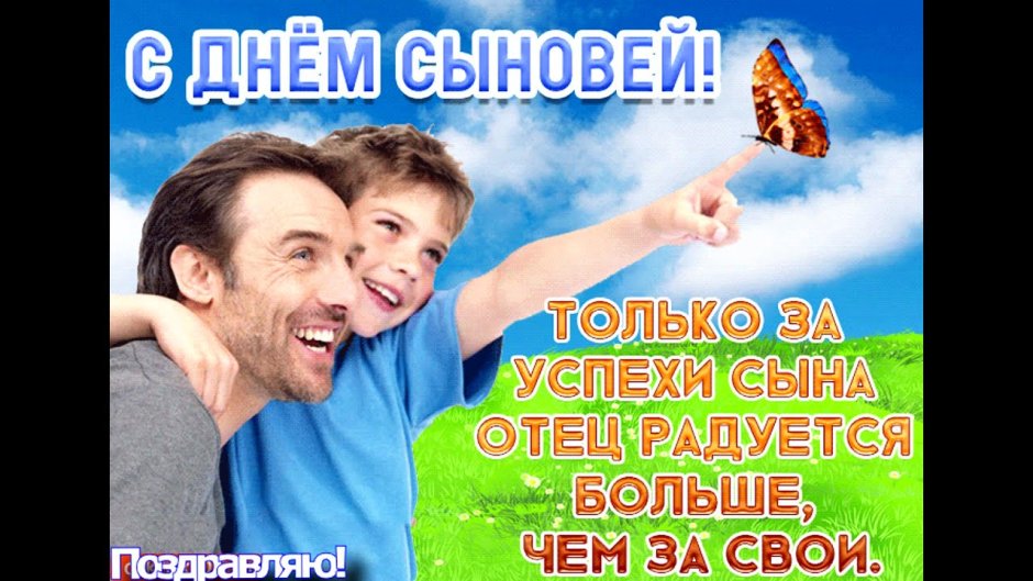 Идеи открыток на день отца