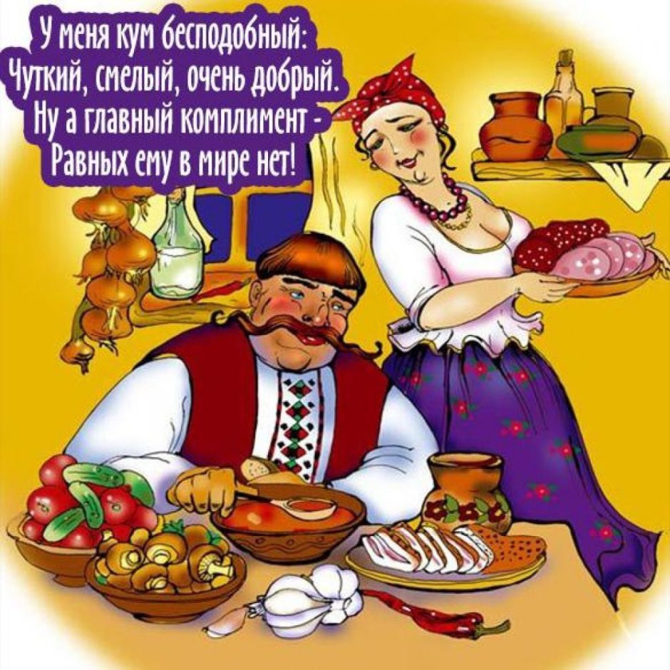 Украинская кухня иллюстрации