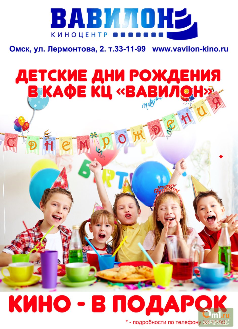 Фотозона на день рождения Единорожка