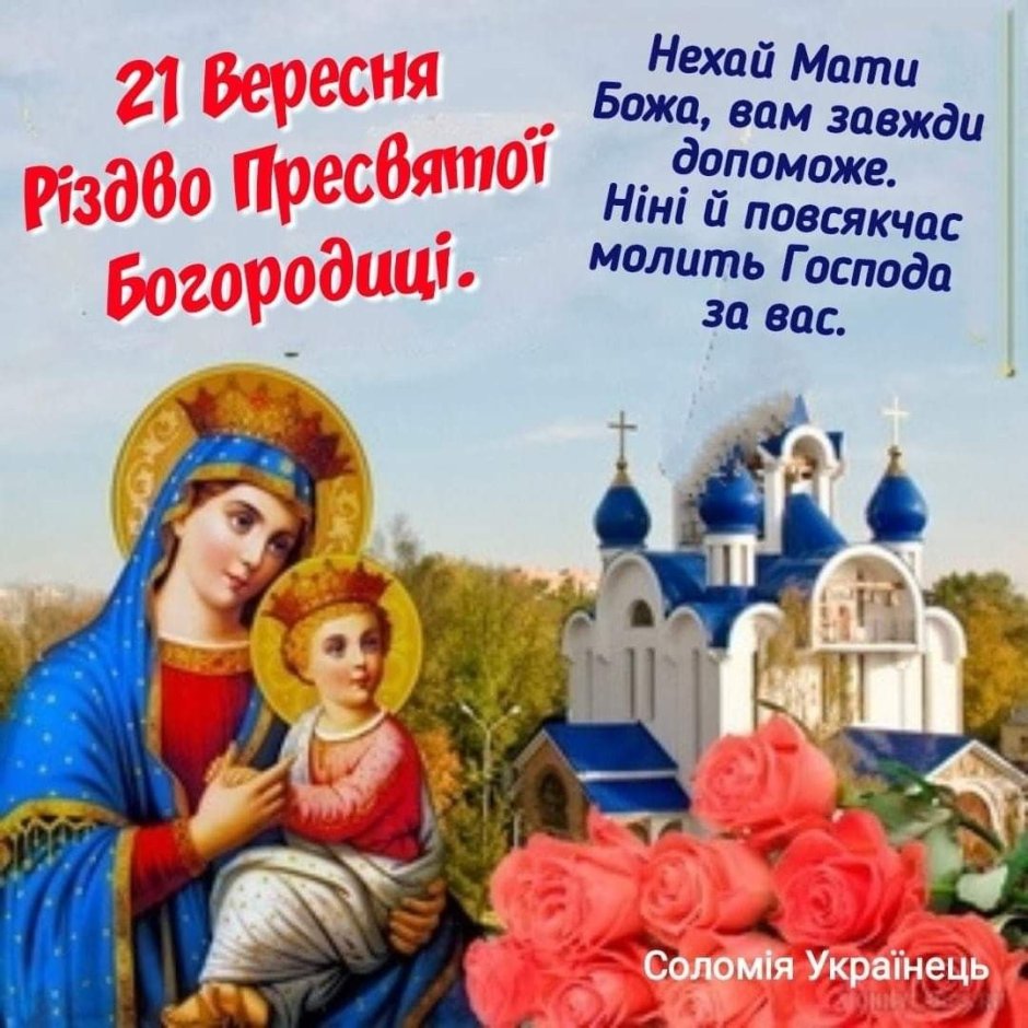 Православный календарь Рождество