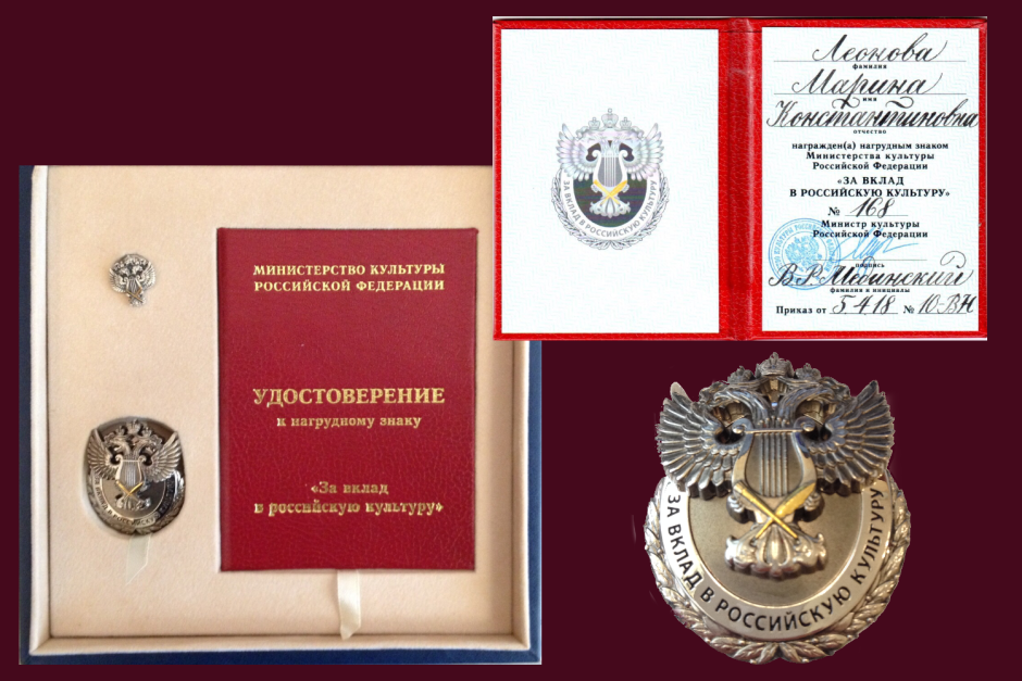 Медаль Министерства культуры РФ