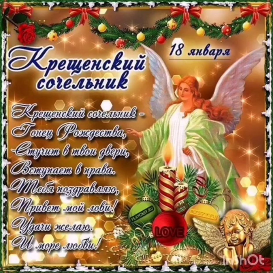 Поздравляю с праздником Рождества Христова