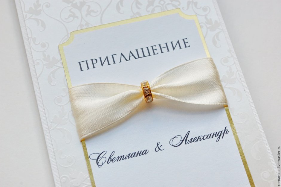 Приглашение на свадьбу открытка Максим и Галина