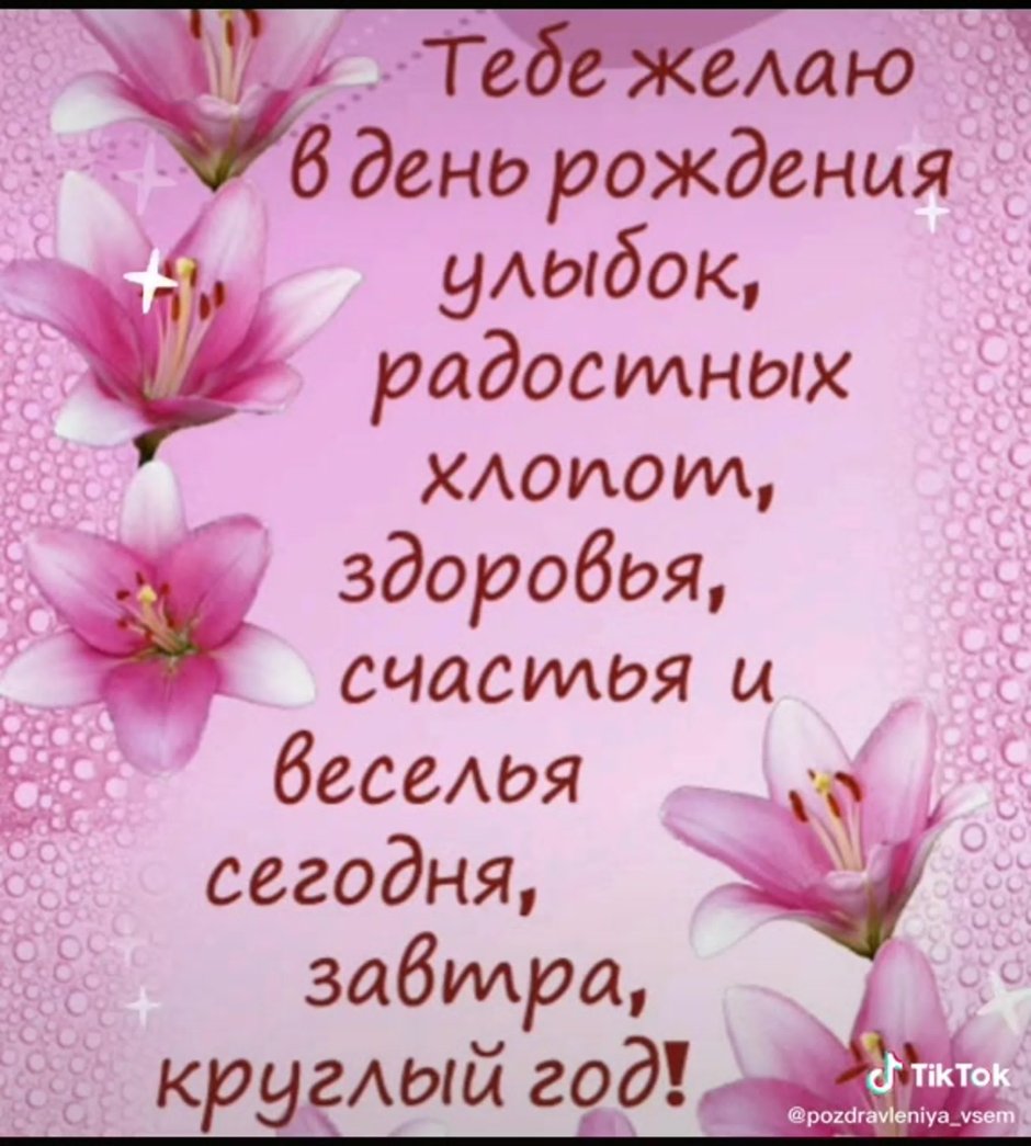 Happy Birthday нежные цветы