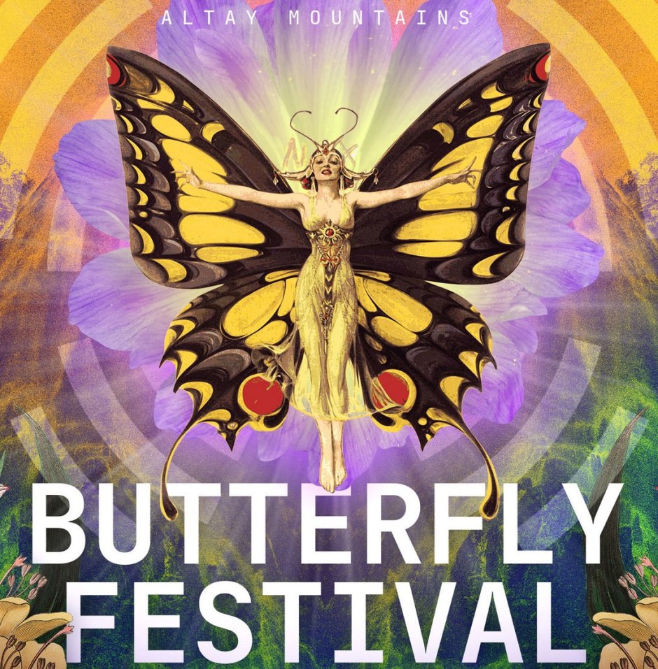 Butterfly Festival бабочки