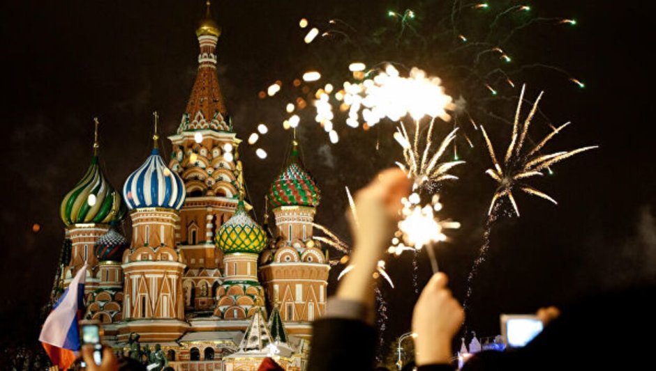 Русские отмечают новый год