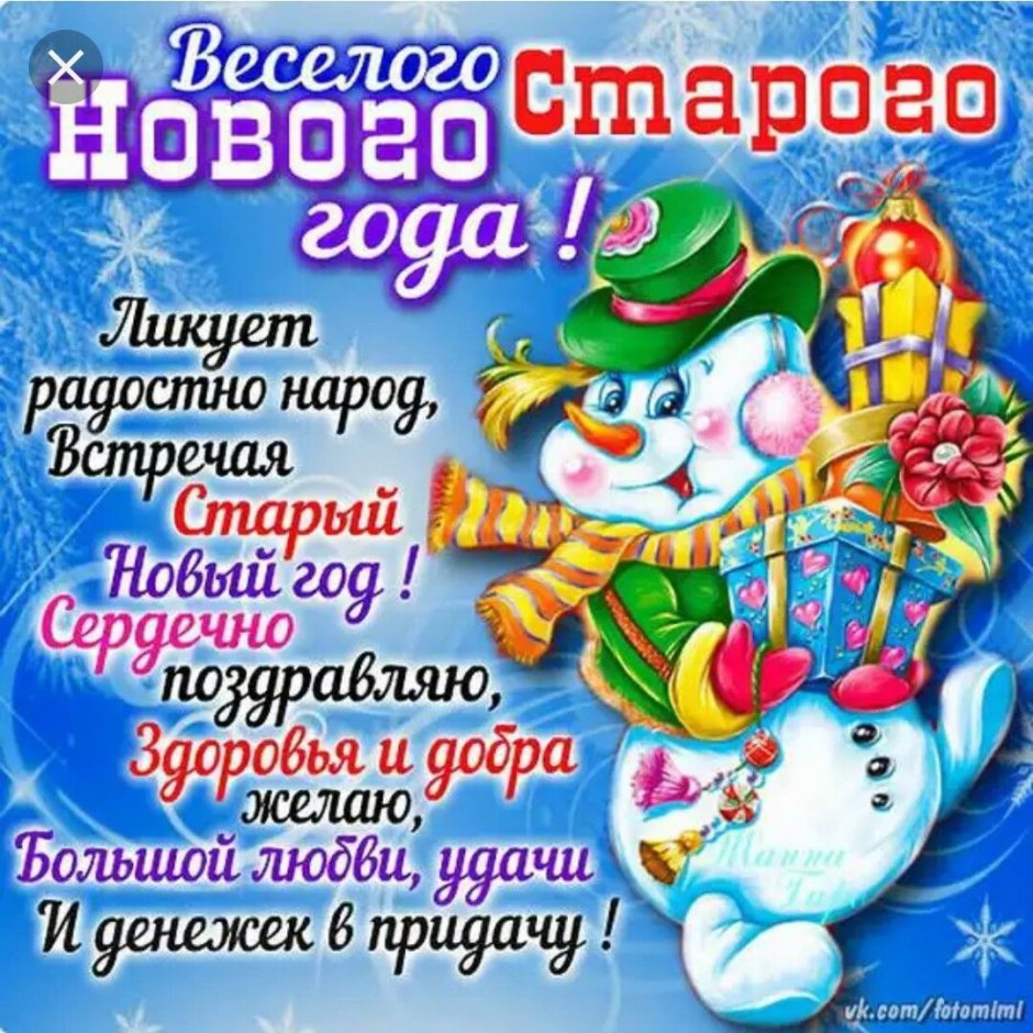 С новым годом 2020