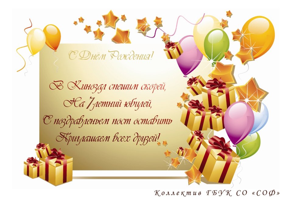 Поздравления с днём рождения Андрей Владимирович