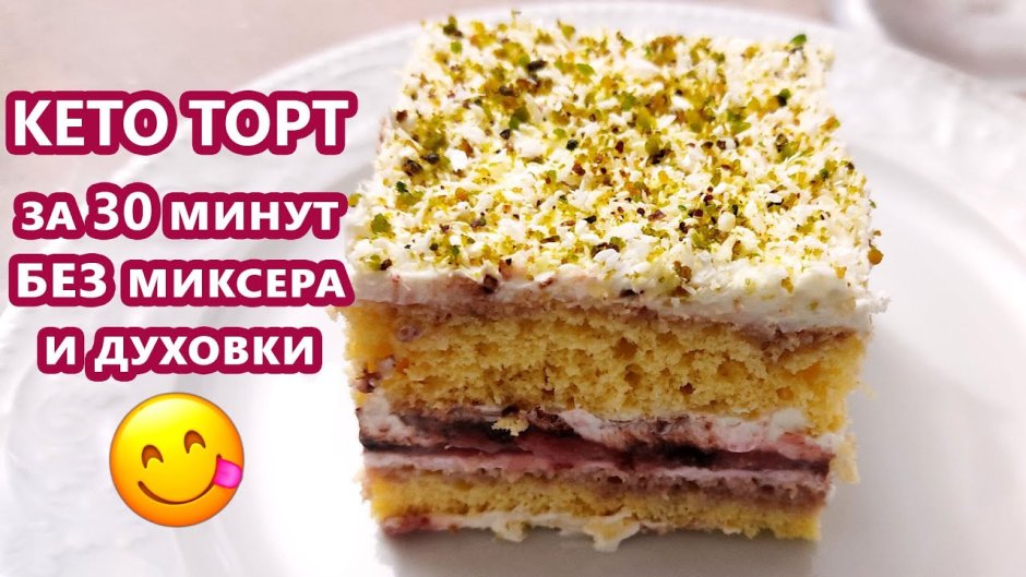 Чизкейк кето Нью