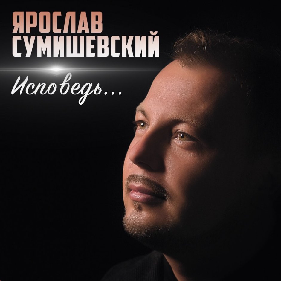 Александр Чебанов директор Ярослава