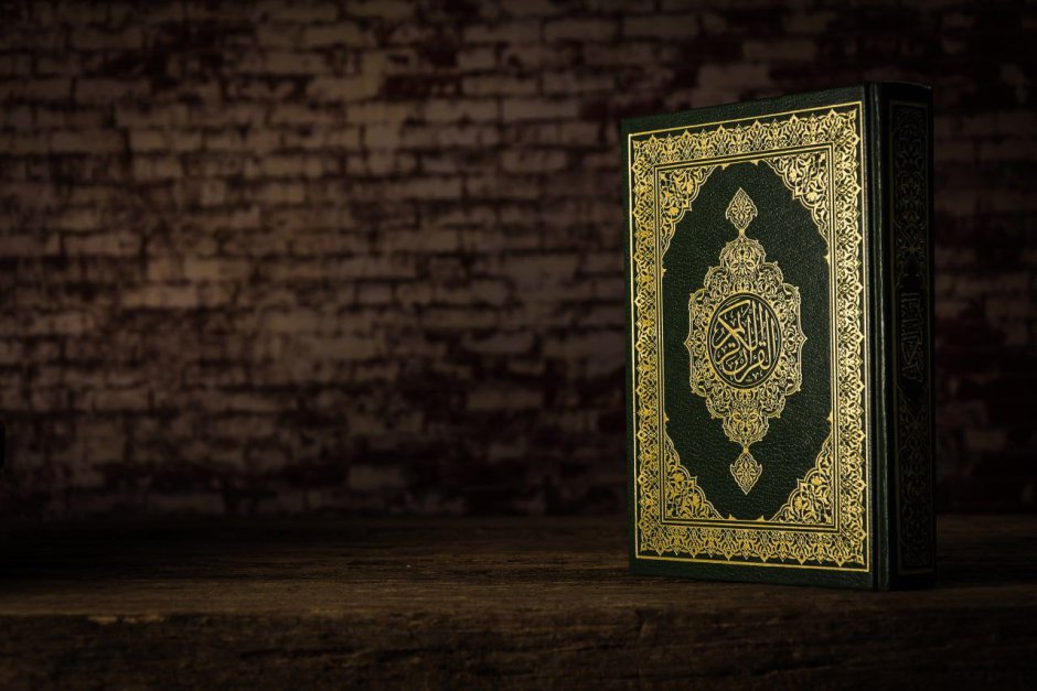 Красивый Коран