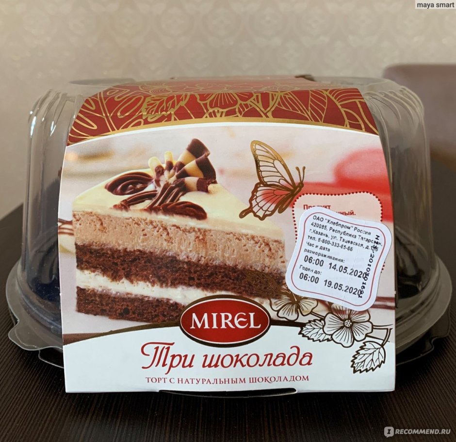 Торт Mirel три шоколада